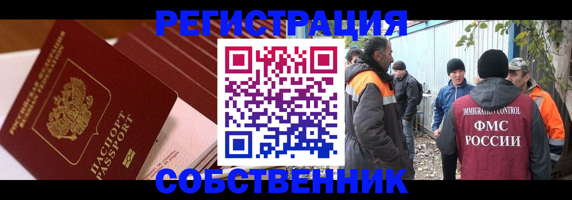 регистрация в Рыбном