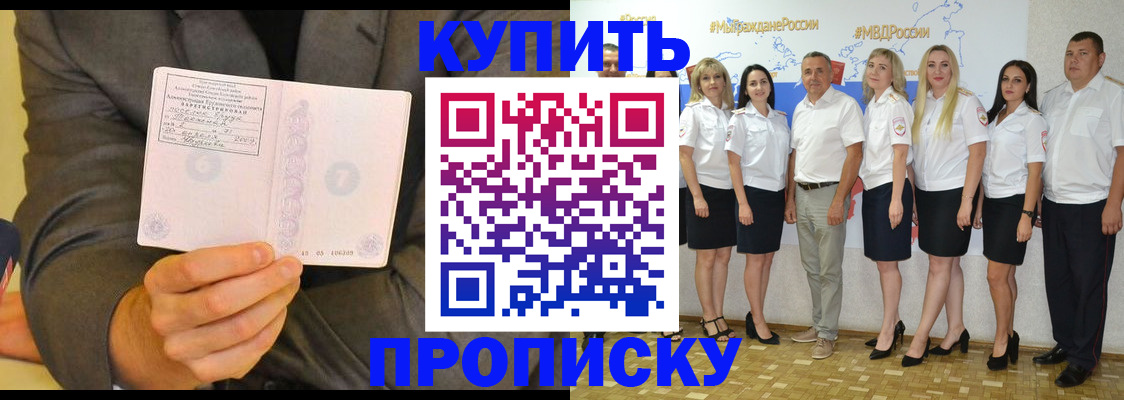 миграционный учет в Рыбном