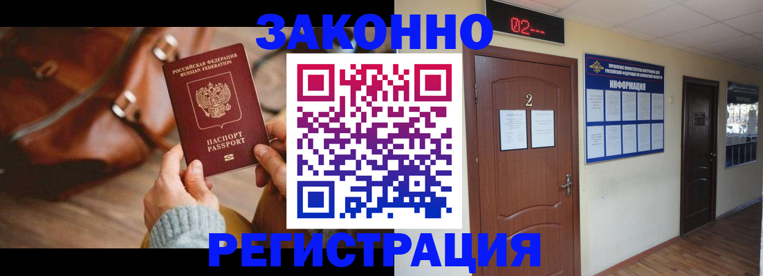 прописка в квартире в Рыбном