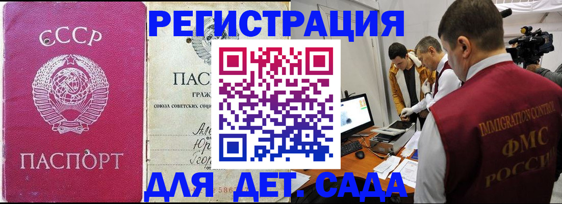 временная прописка в Рыбном