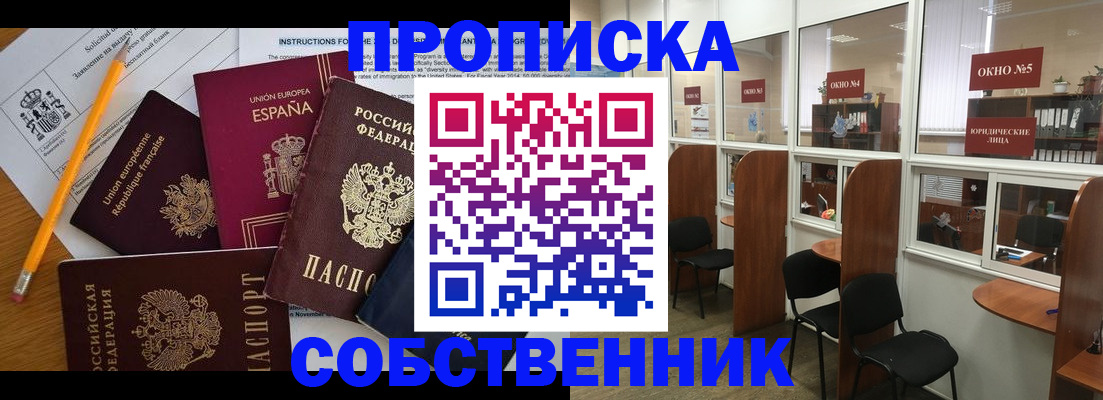 регистрация для дет. сада в Рыбном