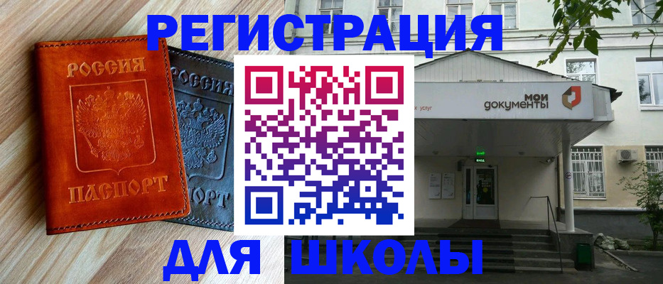 прописка паспорт в Рыбном